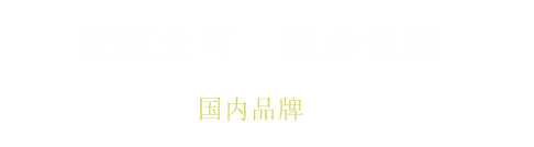 無(wú)錫優(yōu)順工業(yè)制帶有限公司